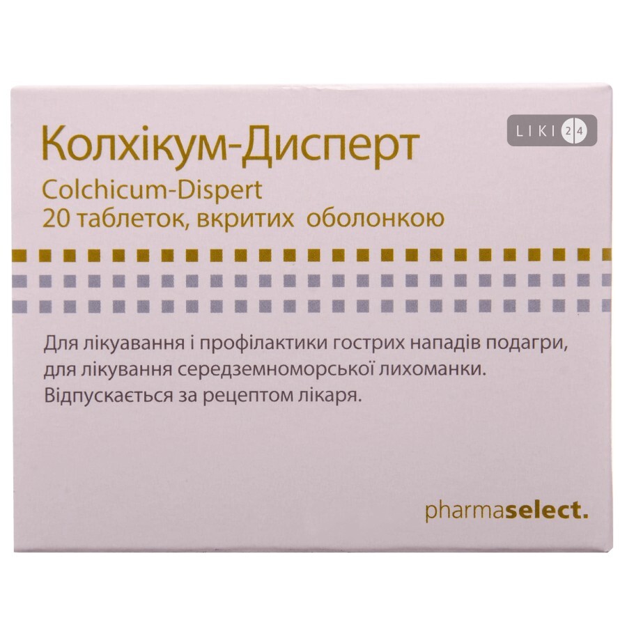 Колхикум-Дисперт табл. п/о 0,5 мг блистер №20: цены и характеристики