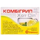 Комбигрипп хот сип пор. д/оральн. р-ра саше 5 г, с лимонным вкусом №5