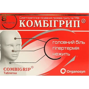 Комбигрипп табл. блистер в пачке №8