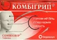 Комбигрипп табл. блистер в пачке №8