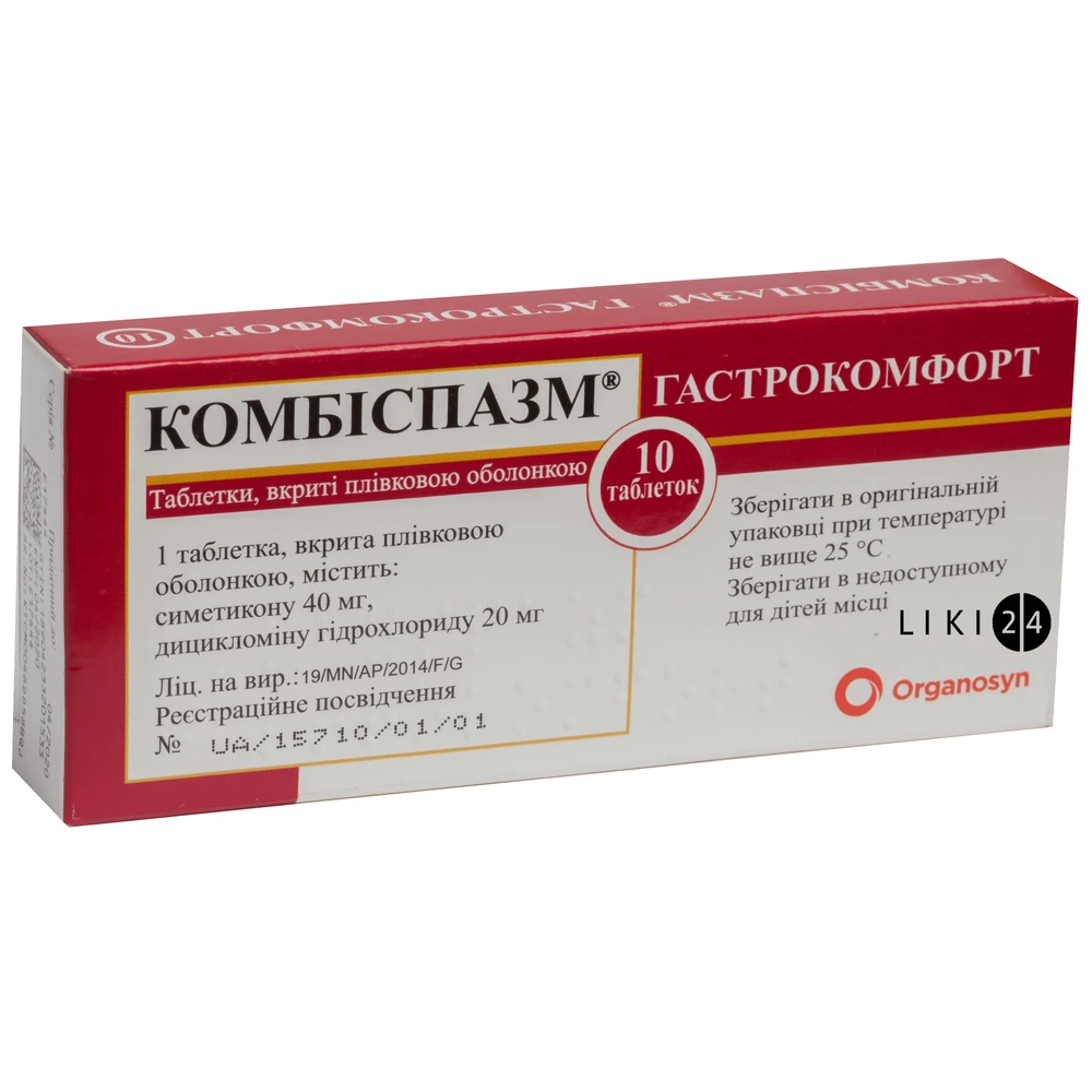 Комбиспазм гастрокомфорт табл. п/плен. оболочкой блистер №10: цены и характеристики
