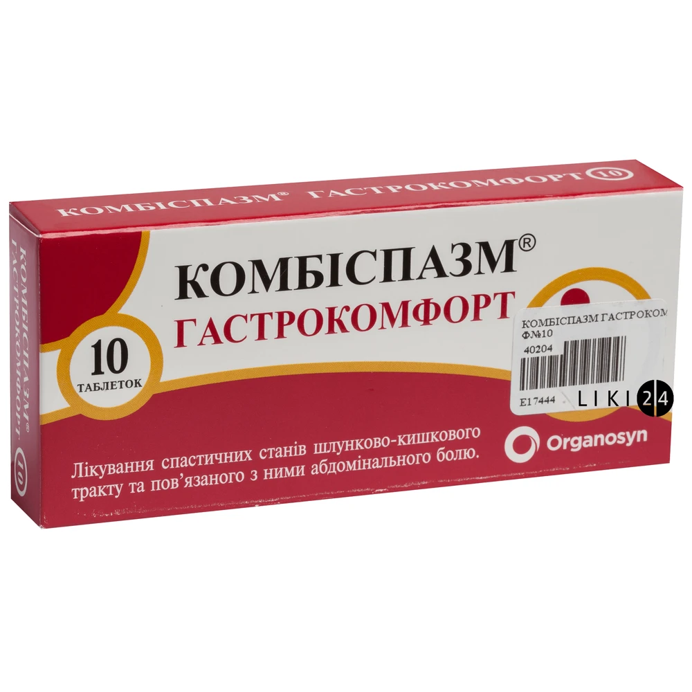 Комбиспазм гастрокомфорт табл. п/плен. оболочкой блистер №10: цены и характеристики
