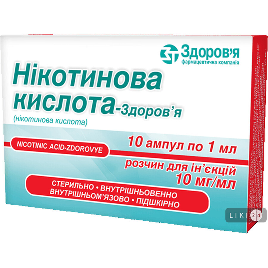 Никотиновая кислота-здоровье раствор д/ин. 10 мг/мл амп. 1 мл, коробка №10