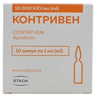 Контривен р-н д/ін. 10000 АТр ОД амп. 1 мл №10