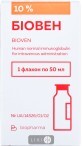 Біовен р-н д/інф. 10 % пляшка 50 мл