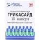 Трикасайд капс. 500 мг блістер №15