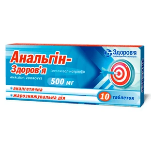 Анальгін-здоров'я табл. 500 мг блістер №10