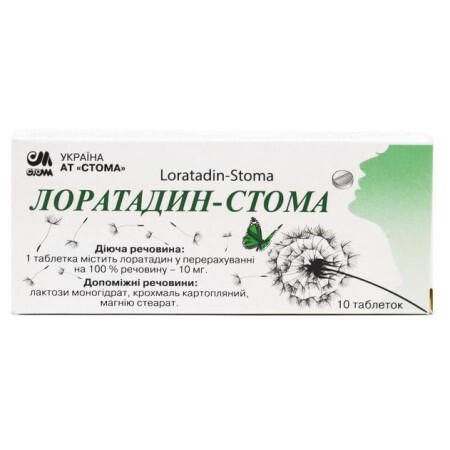 Лоратадин-Стома табл. 10 мг блістер №10