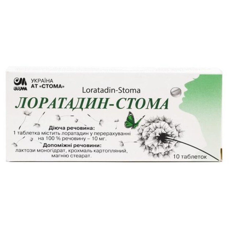 Лоратадин-стома таблетки 10 мг блістер №10