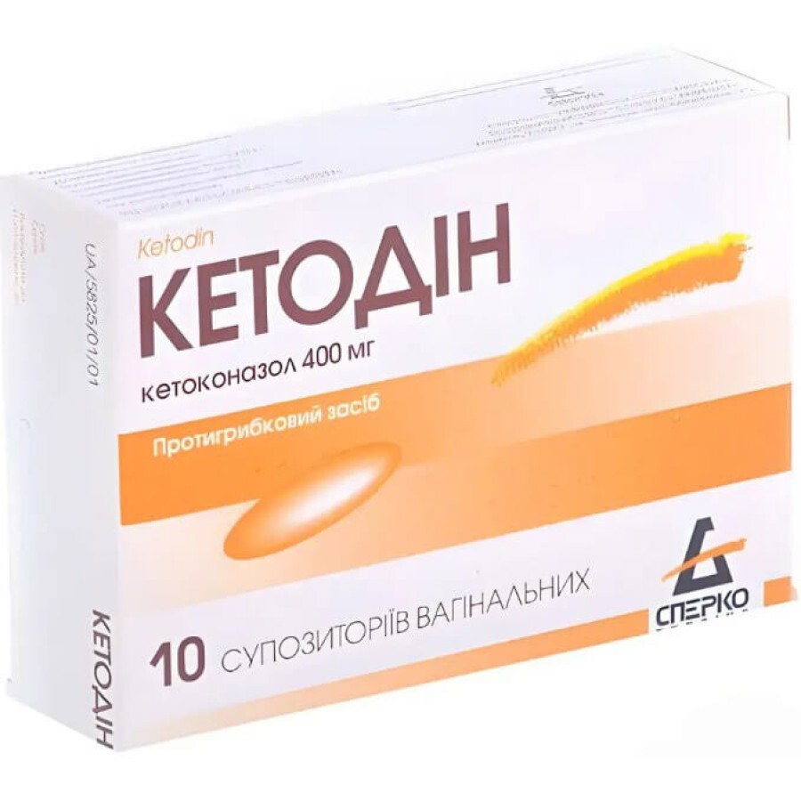 Кетодин супп. вагинал. 400 мг стрип №10: цены и характеристики