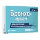 Бронхо-Мунал капс. тверд. 7 мг №30