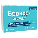 Бронхо-Мунал капс. тверд. 7 мг №10: ціни та характеристики