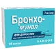Бронхо-Мунал капс. тверд. 7 мг №10