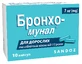 Бронхо-Мунал капс. тверд. 7 мг №10