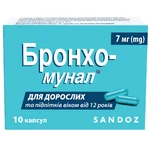 Бронхо-Мунал капс. тверд. 7 мг №10: ціни та характеристики