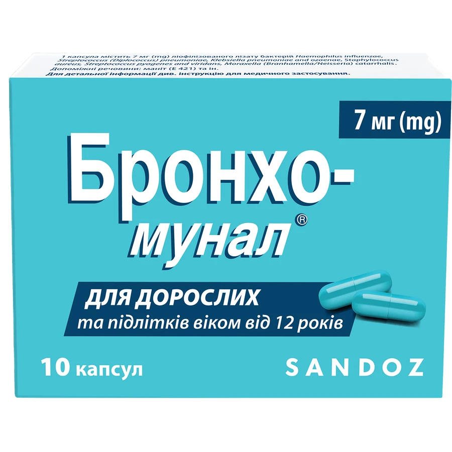 Бронхо-Мунал капс. тверд. 7 мг №10: ціни та характеристики