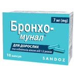 Бронхо-Мунал капс. тверд. 7 мг №10: ціни та характеристики