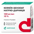 Кофеїн-бензоат натрію-дарниця р-н д/ін. 100 мг/мл амп. 2 мл, у коробці №10