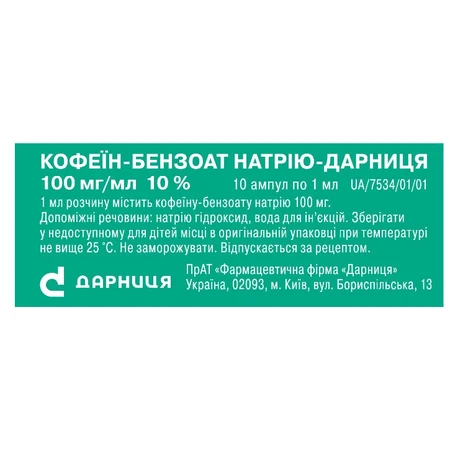 Кофеїн-бензоат натрію-дарниця р-н д/ін. 100 мг/мл амп. 2 мл, у коробці №10: ціни та характеристики