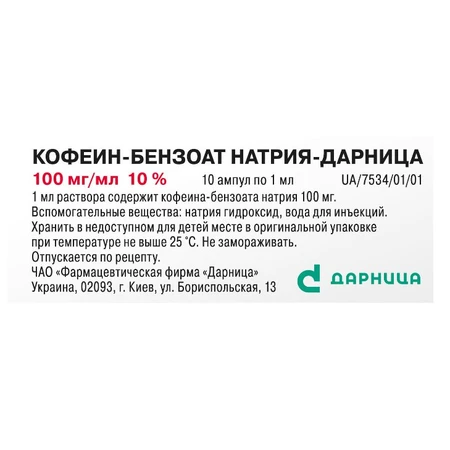 Кофеїн-бензоат натрію-дарниця р-н д/ін. 100 мг/мл амп. 2 мл, у коробці №10: ціни та характеристики