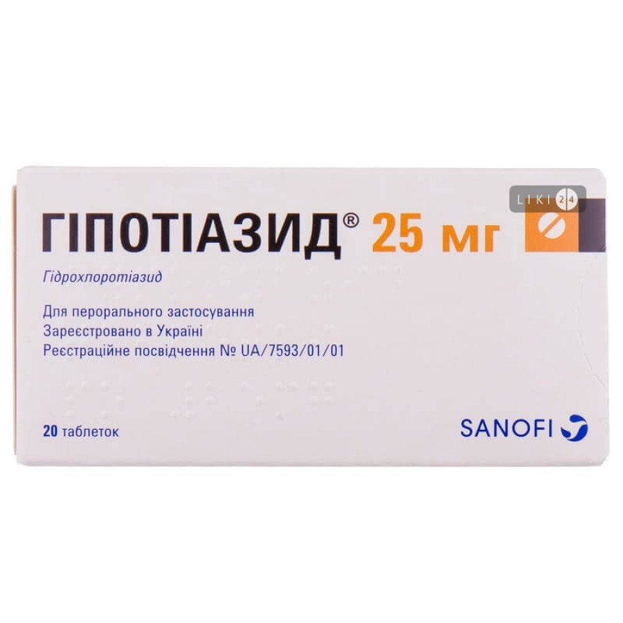 Гіпотіазид таблетки 25 мг блістер №20