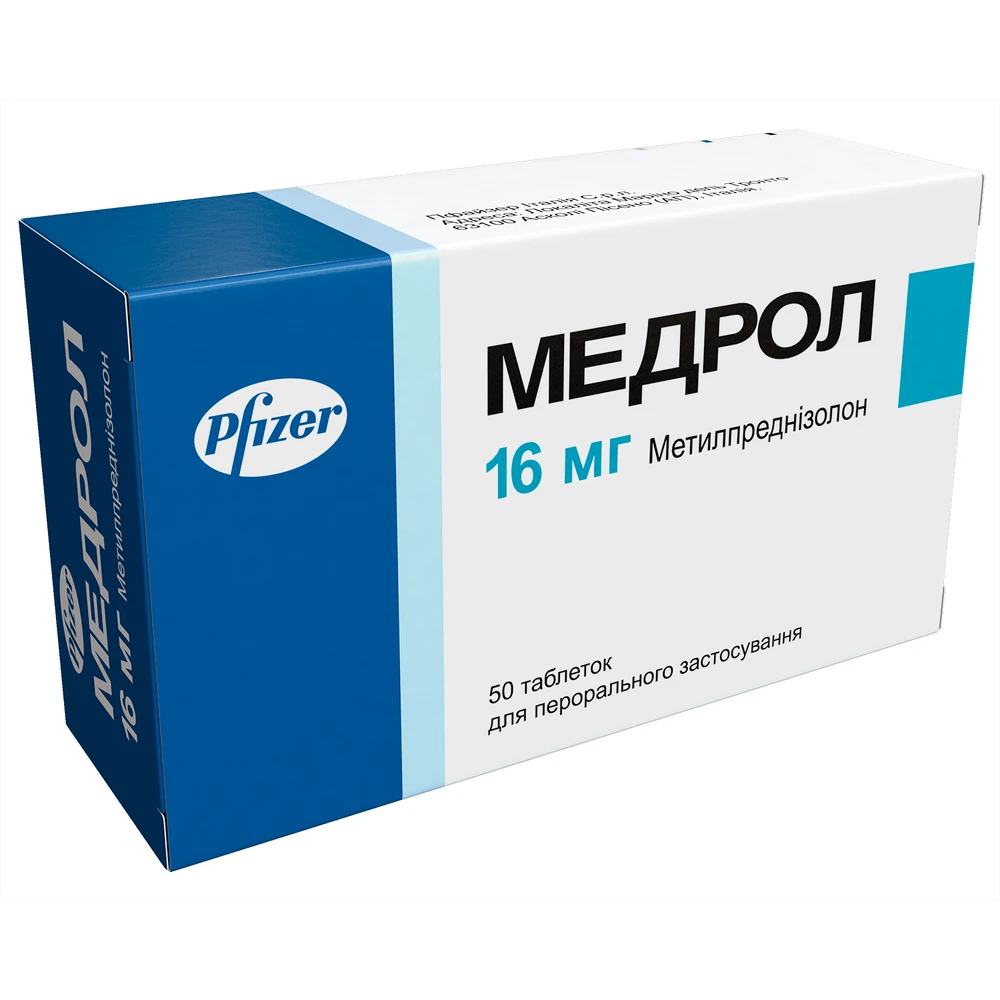 Медрол табл. 16 мг блистер №50: цены и характеристики