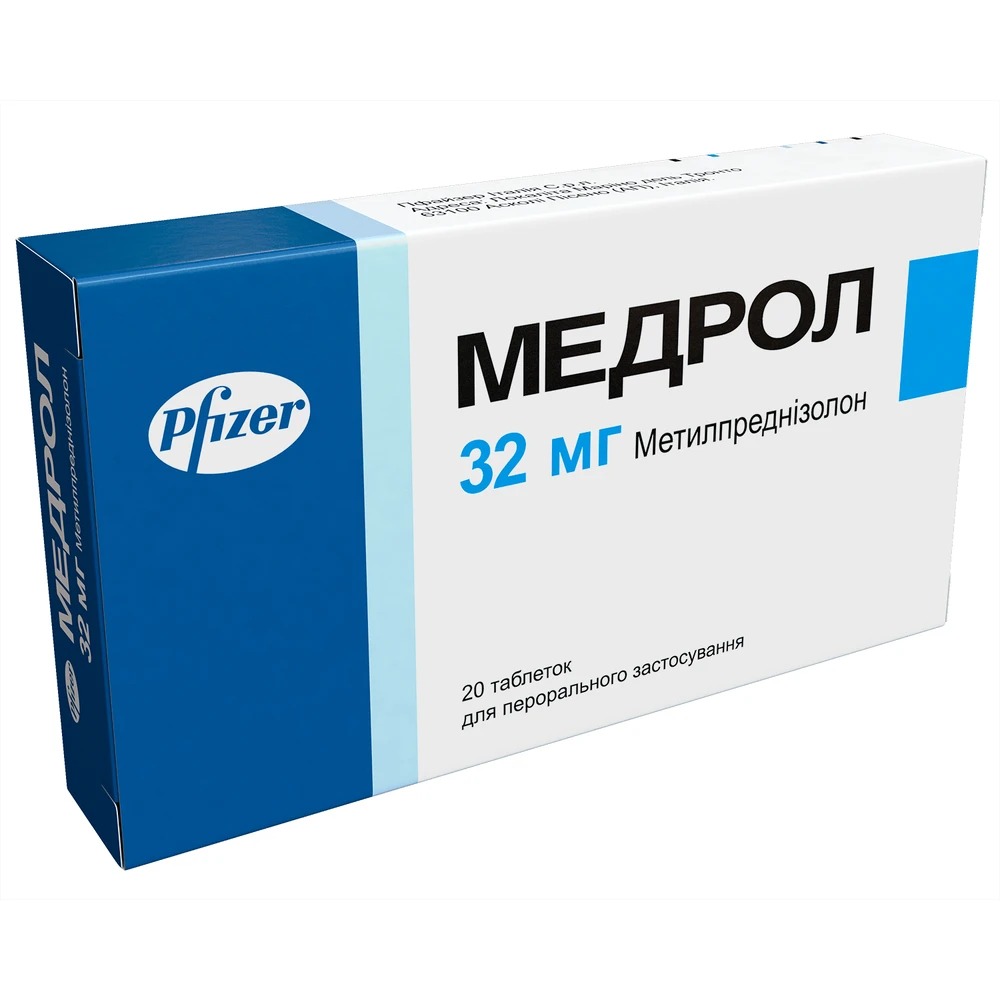 Медрол табл. 32 мг блистер №20: цены и характеристики