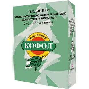 Кофол льодяники, оригінальні