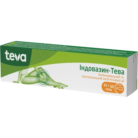 Индовазин-Тева гель туба 45 г: цены и характеристики