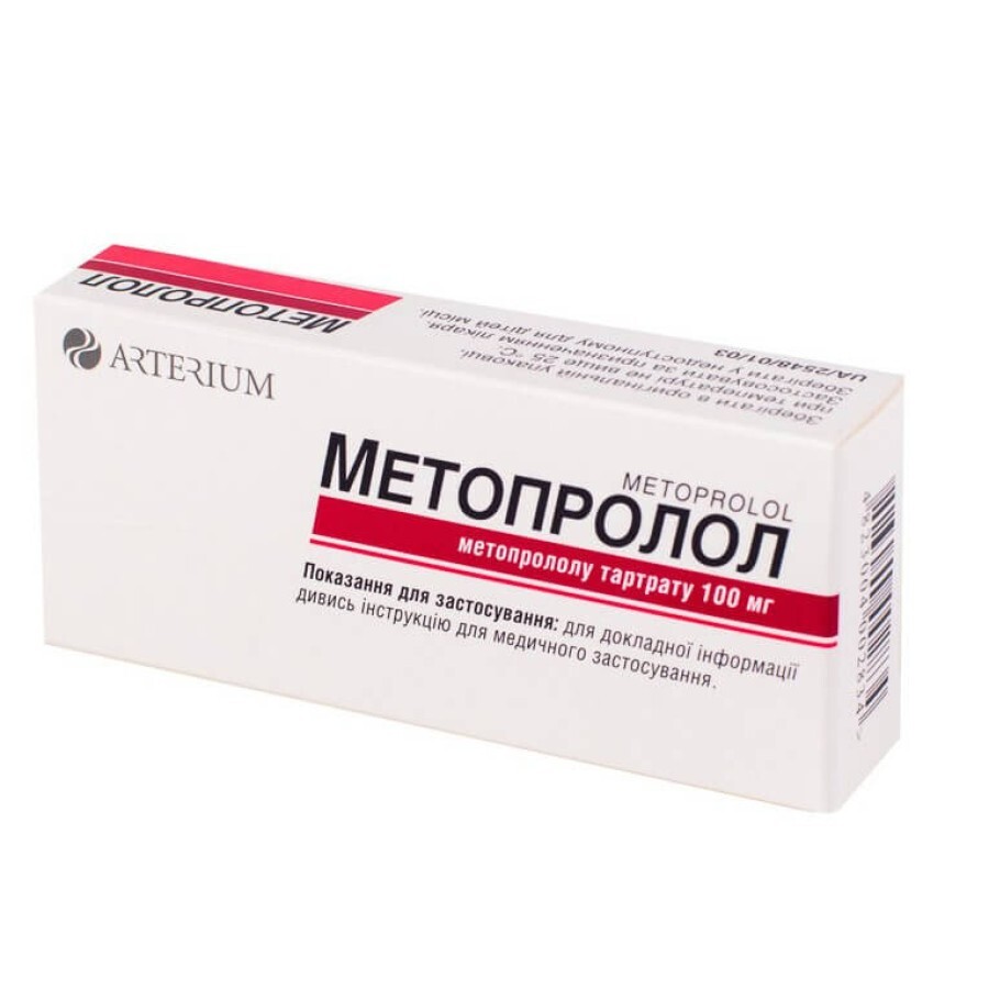 Метопролол табл. 100 мг №30: ціни та характеристики