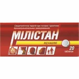 Милистан от кашля табл. п/о №20