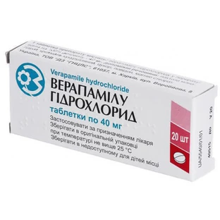Верапамілу гідрохлорид табл. 40 мг блістер №20