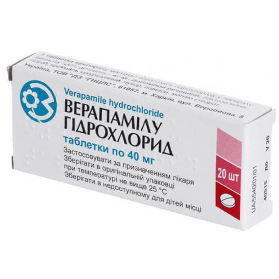 Верапамілу гідрохлорид табл. 40 мг блістер №20: ціни та характеристики