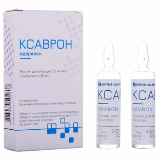 Ксаврон р-н д/ін. 1,5 мг/мл амп. 20 мл, контурн. чарунк. yп., пачка №2