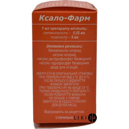 Ксало-фарм кап. глаз., р-р фл. 5 мл: цены и характеристики