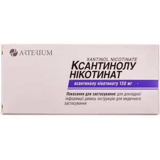 Ксантинолу нікотинат р-н д/ін. 150 мг/мл амп. 2 мл, коробка
