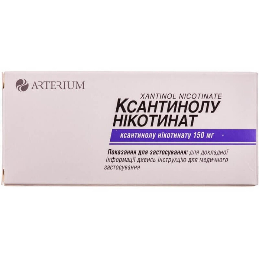 Ксантинолу нікотинат р-н д/ін. 150 мг/мл амп. 2 мл, коробка: ціни та характеристики