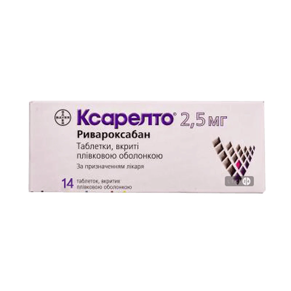 Ксарелто табл. в/плівк. обол. 2,5 мг блістер №14
