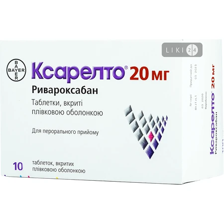 Ксарелто табл. в/плівк. обол. 20 мг №10: ціни та характеристики