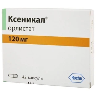Ксенікал капс. 120 мг №42