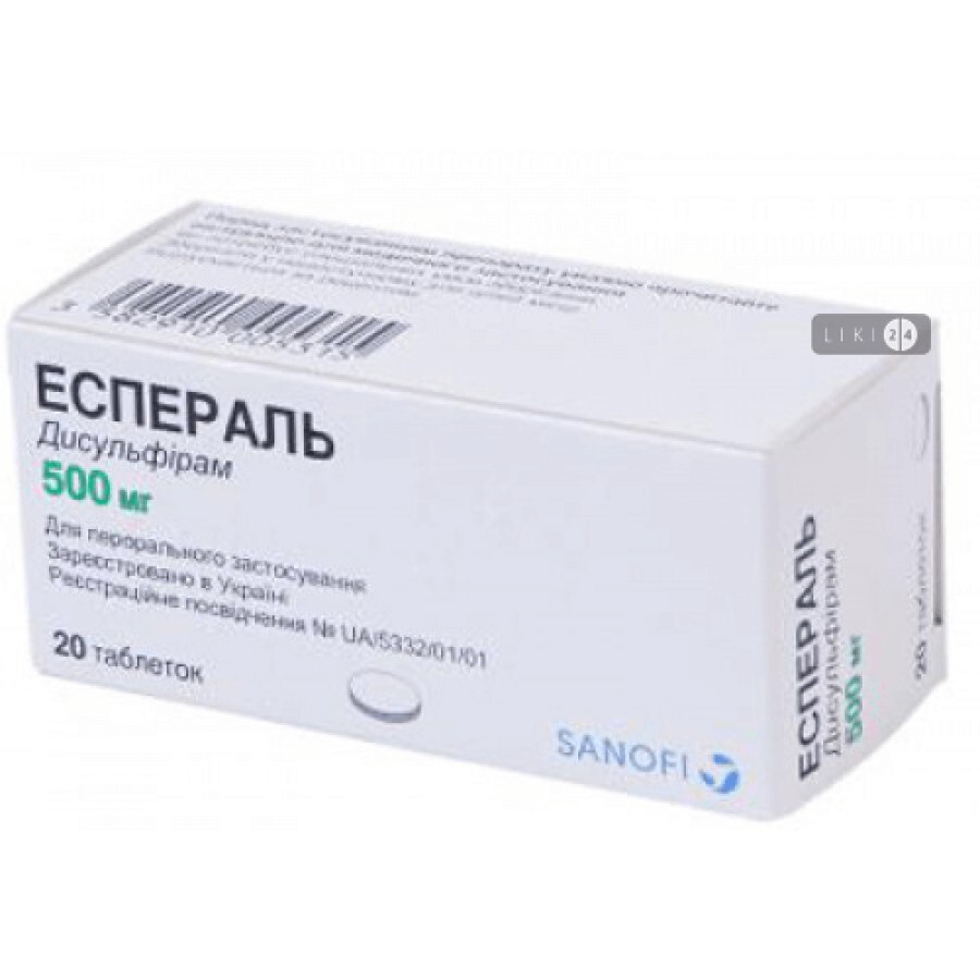 Еспераль таблетки 500 мг фл. №20