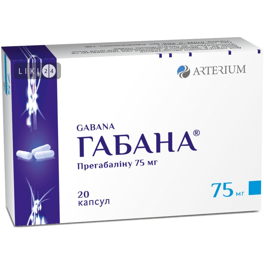 Габана капс. 75 мг блистер в пачке №20: цены и характеристики
