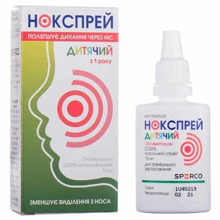 Нокспрей-Бебі (дитячий) спрей назал. 0,025 % контейнер 15 мл