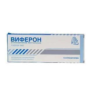 Віферон-Ферон суп. ректал. 150000 МО контурн. чарунк. уп. №10