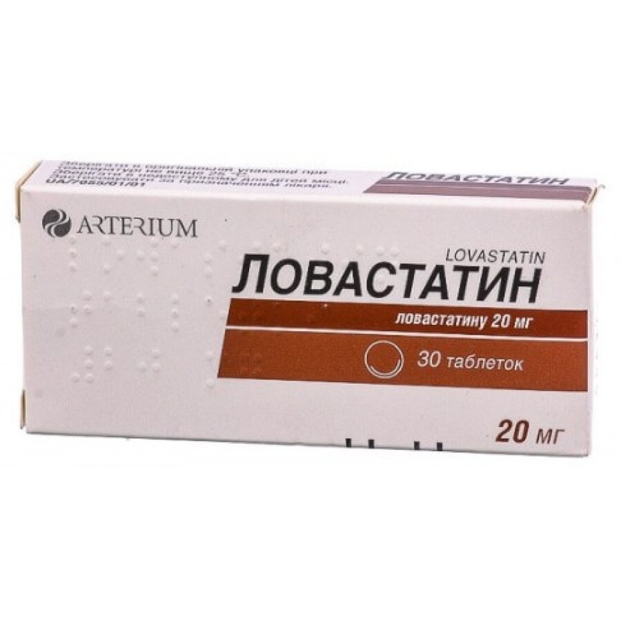 Ловастатин табл. 20 мг блістер №30: ціни та характеристики
