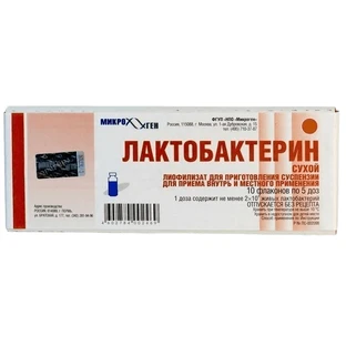 Лактобактерин сухий ліофіл. маса 5 доз фл. №10