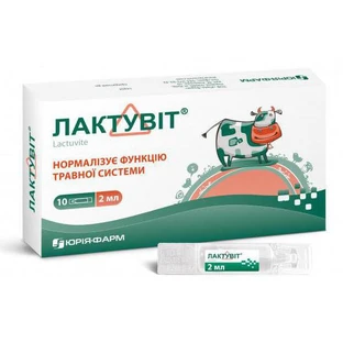 Лактувіт сироп контейнер однораз. 2 мл, в пачці №10
