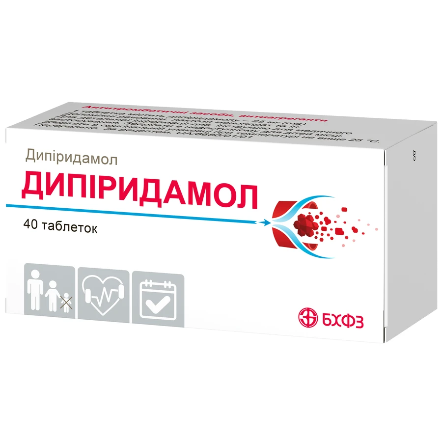 Дипиридамол табл. 25 мг блистер, в пачке №40: цены и характеристики