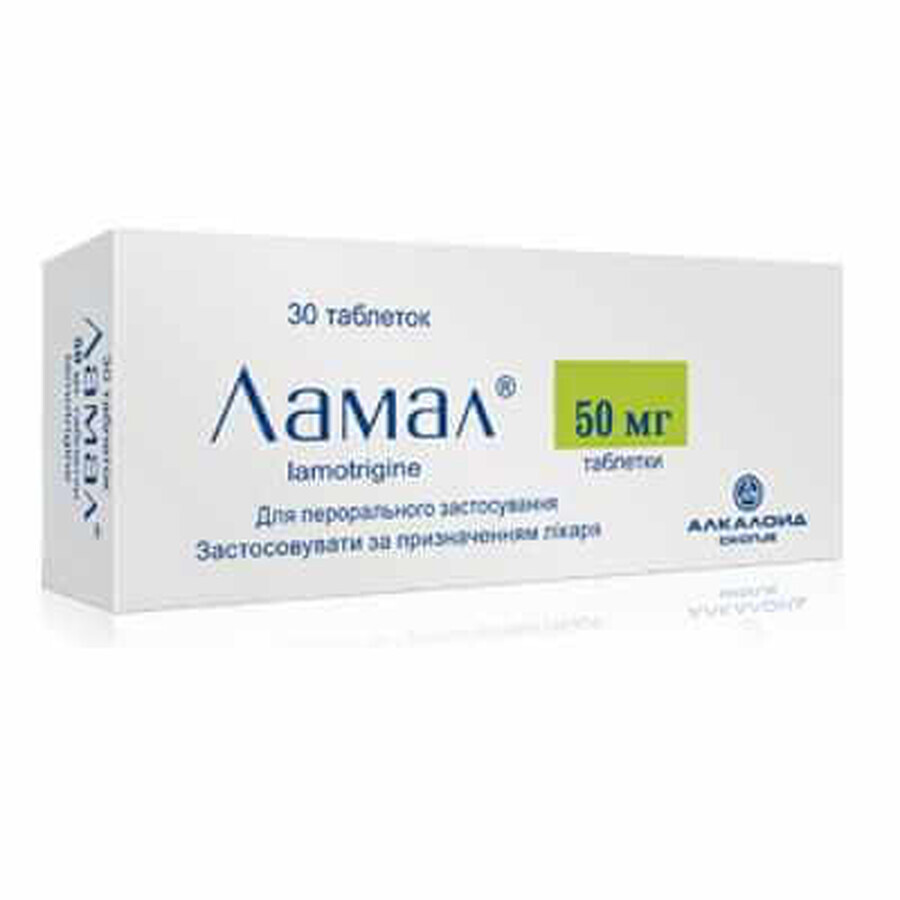 Ламал таблетки 50 мг блістер №30