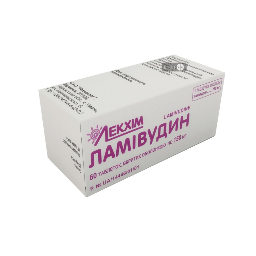 Ламивудин табл. п/о 150 мг контейнер №60: цены и характеристики